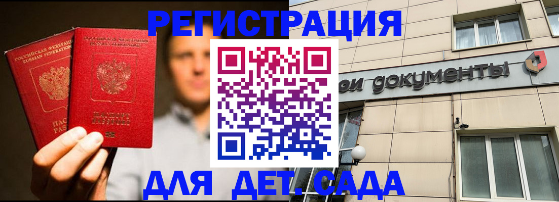 временная регистрация собственник в Балаково