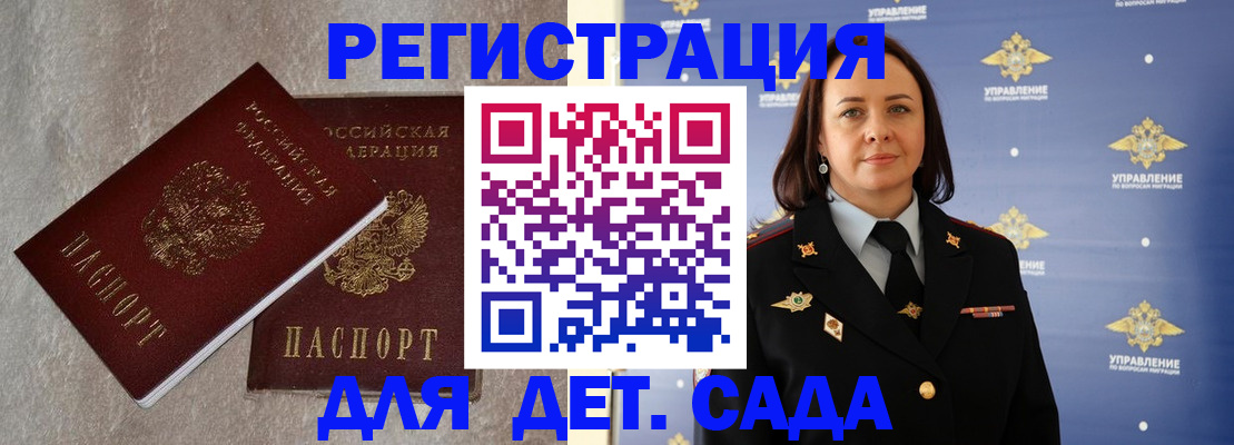 временная регистрация госуслуги в Балаково