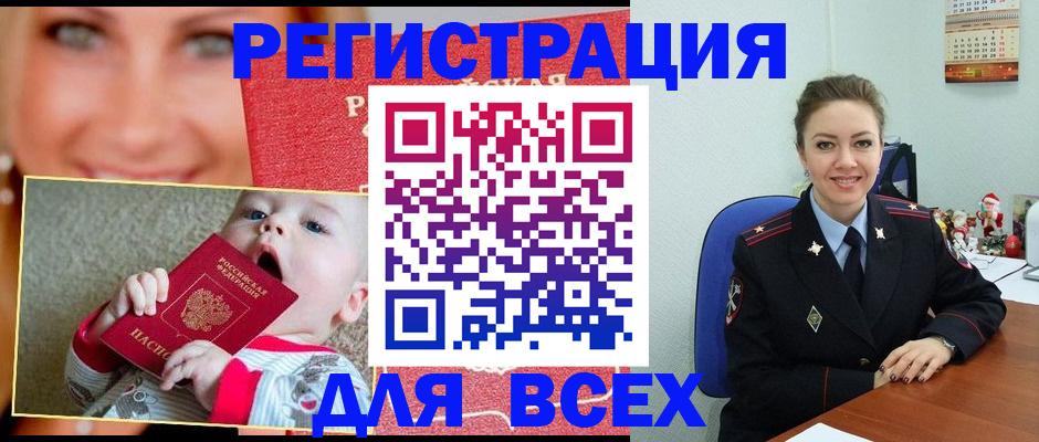 где прописаться в Балаково