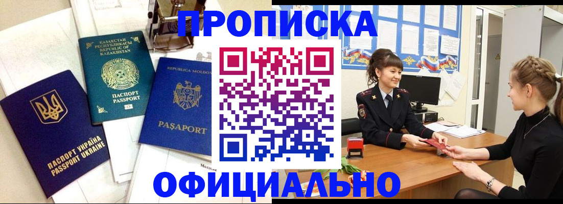 временная регистрация 2025 в Балаково