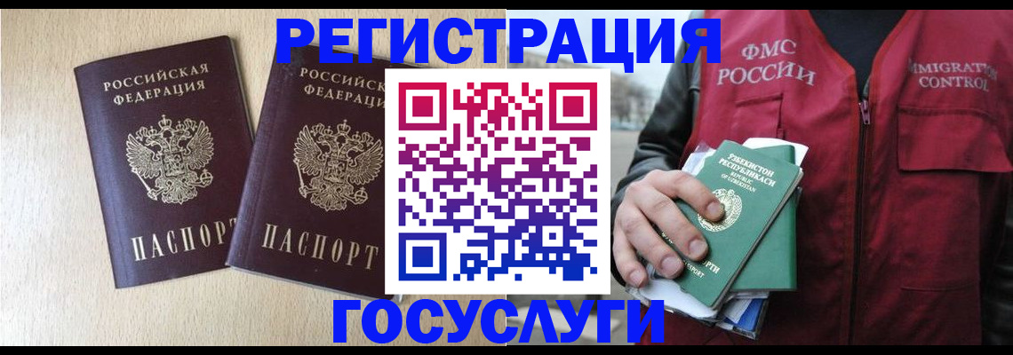 прописка законно в Балаково