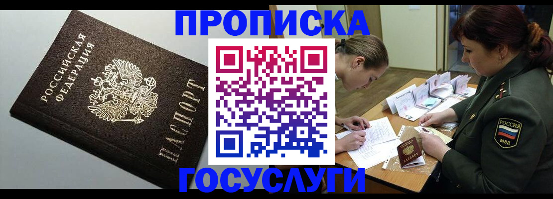 миграционный учет в Балаково
